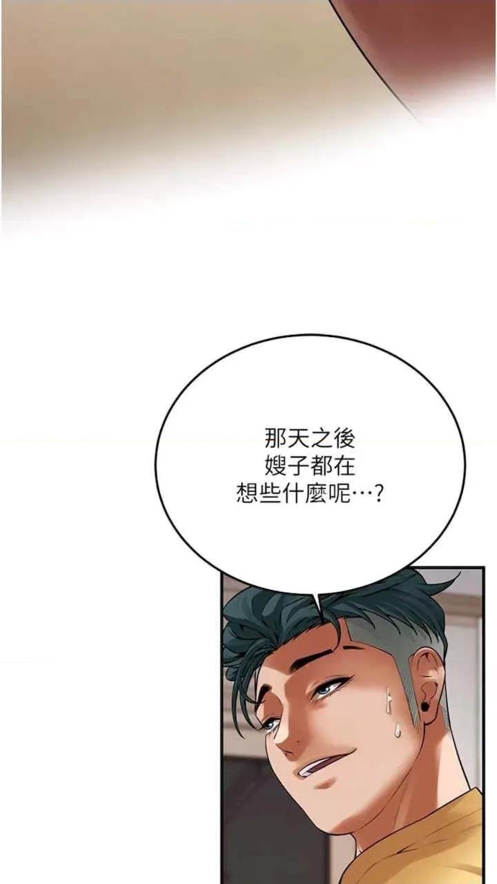 街头幹架王 街头幹架王-第28话 第9页