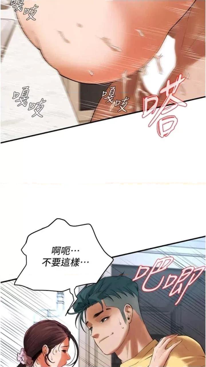 街头幹架王 街头幹架王-第28话 第19页