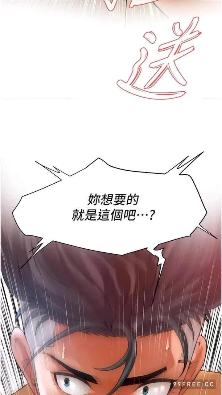 街头幹架王 街头幹架王-第28话 第24页