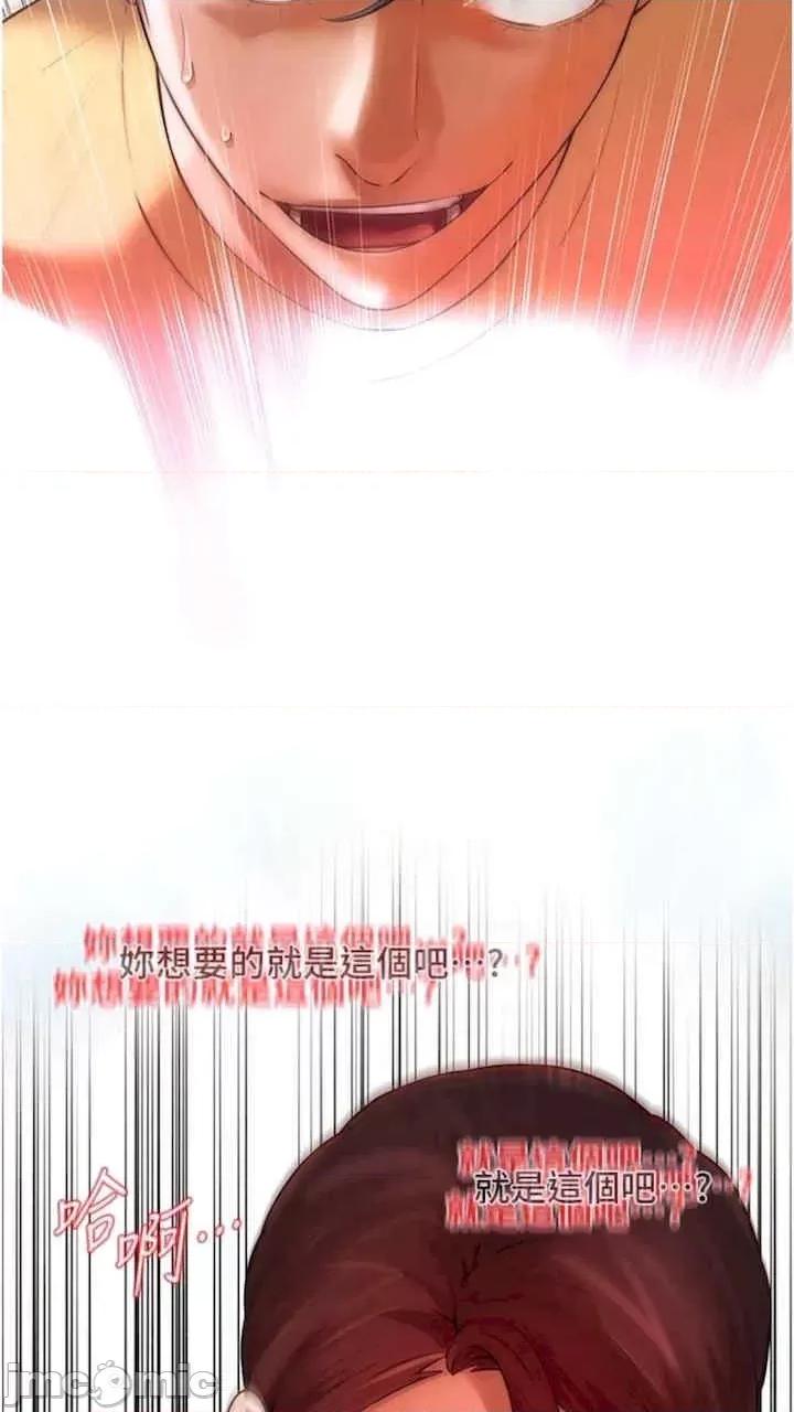 街头幹架王 街头幹架王-第28话 第25页