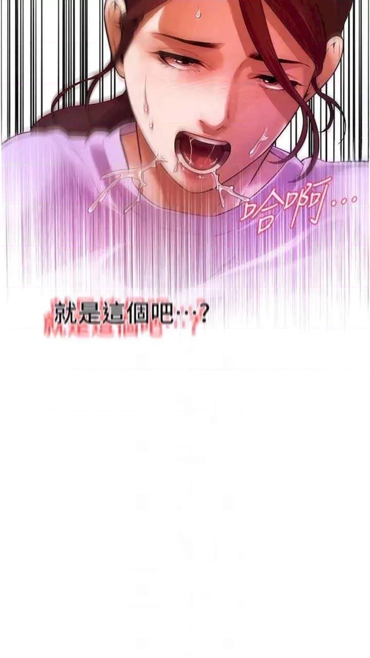 街头幹架王 街头幹架王-第28话 第26页