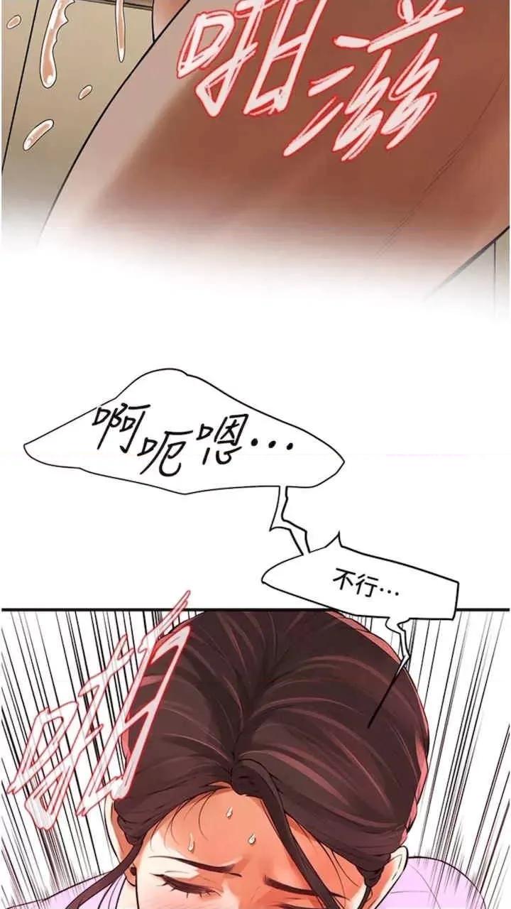 街头幹架王 街头幹架王-第28话 第32页
