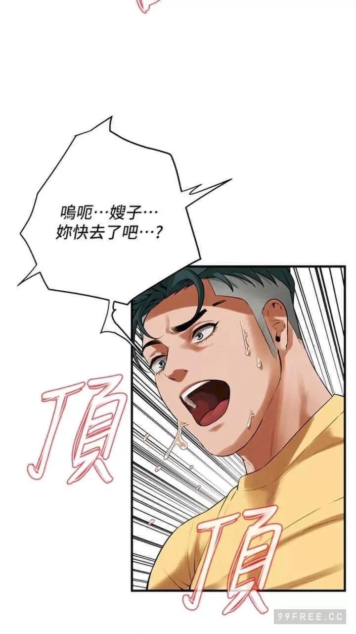 街头幹架王 街头幹架王-第28话 第36页