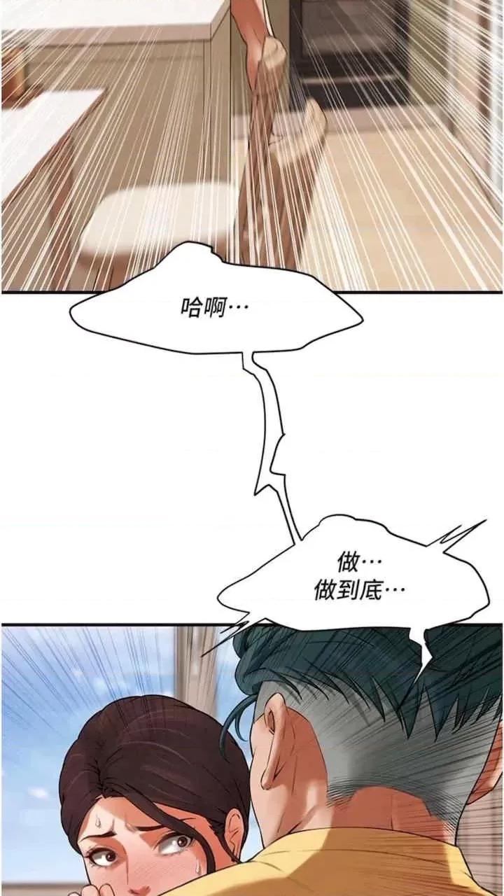 街头幹架王 街头幹架王-第28话 第41页