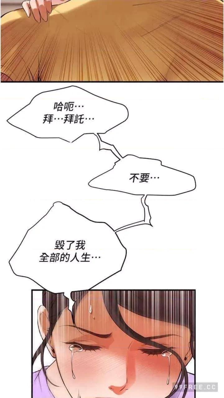 街头幹架王 街头幹架王-第28话 第42页