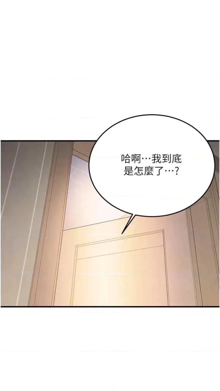 街头幹架王 街头幹架王-第28话 第47页