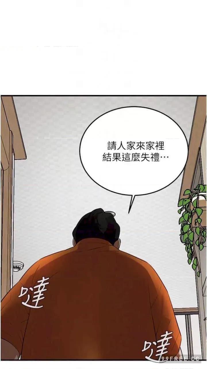街头幹架王 街头幹架王-第28话 第48页