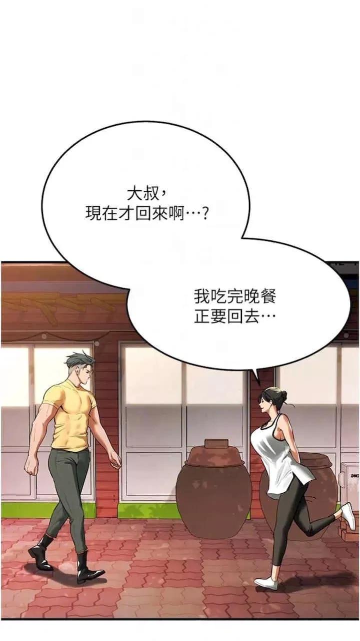 街头幹架王 街头幹架王-第28话 第59页
