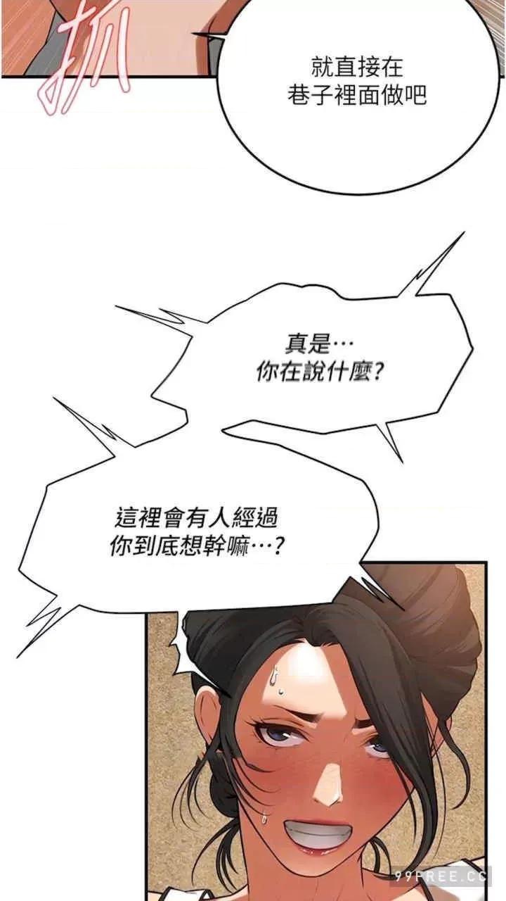 街头幹架王 街头幹架王-第28话 第66页