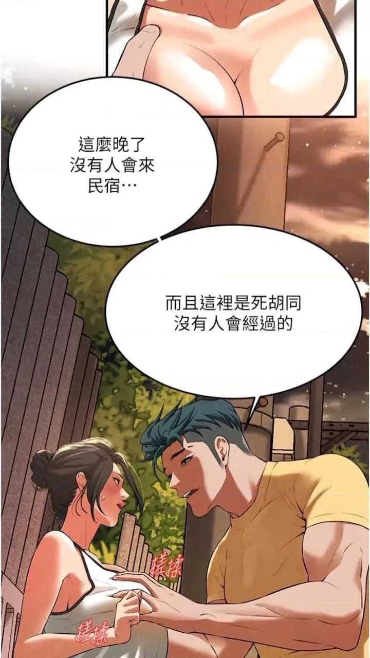 街头幹架王 街头幹架王-第28话 第67页