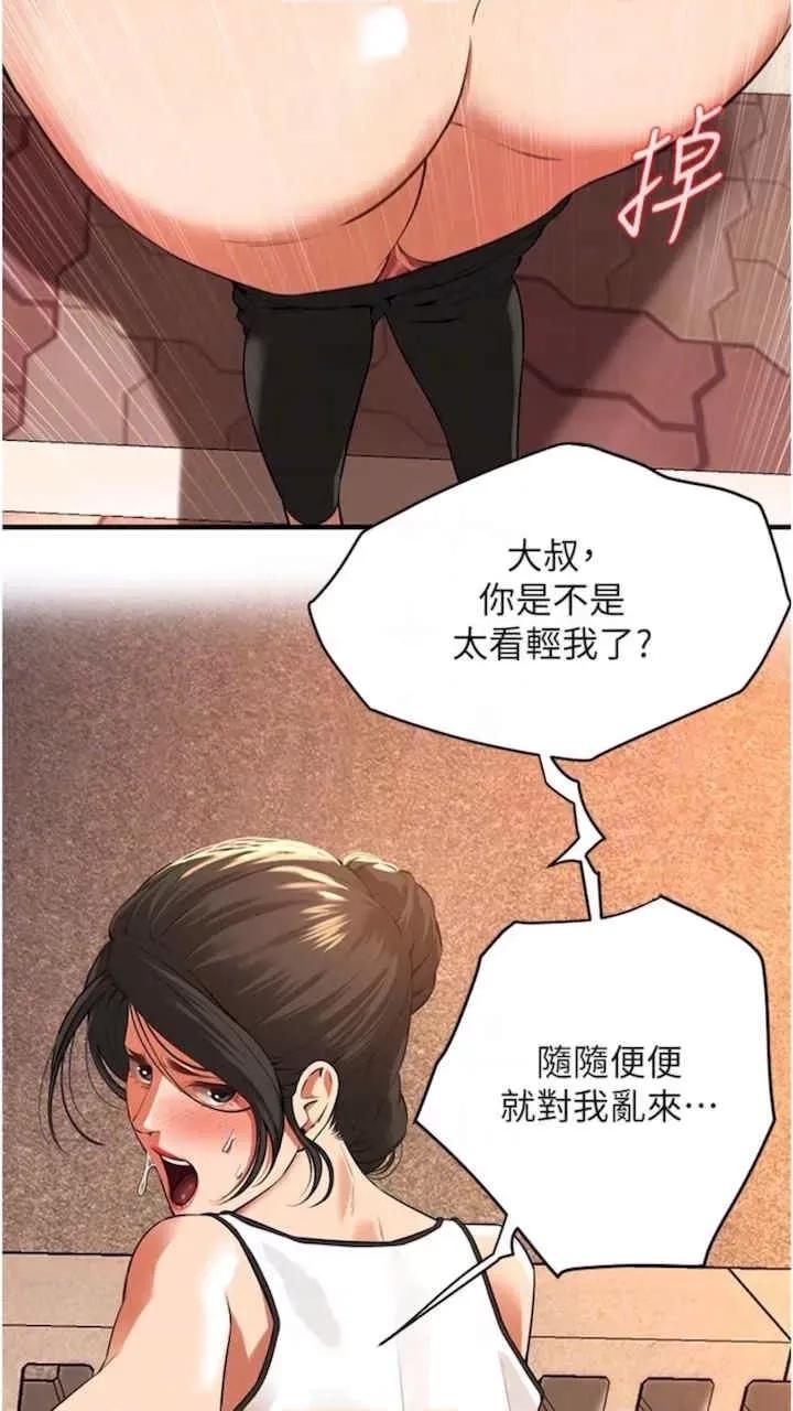 街头幹架王 街头幹架王-第28话 第71页