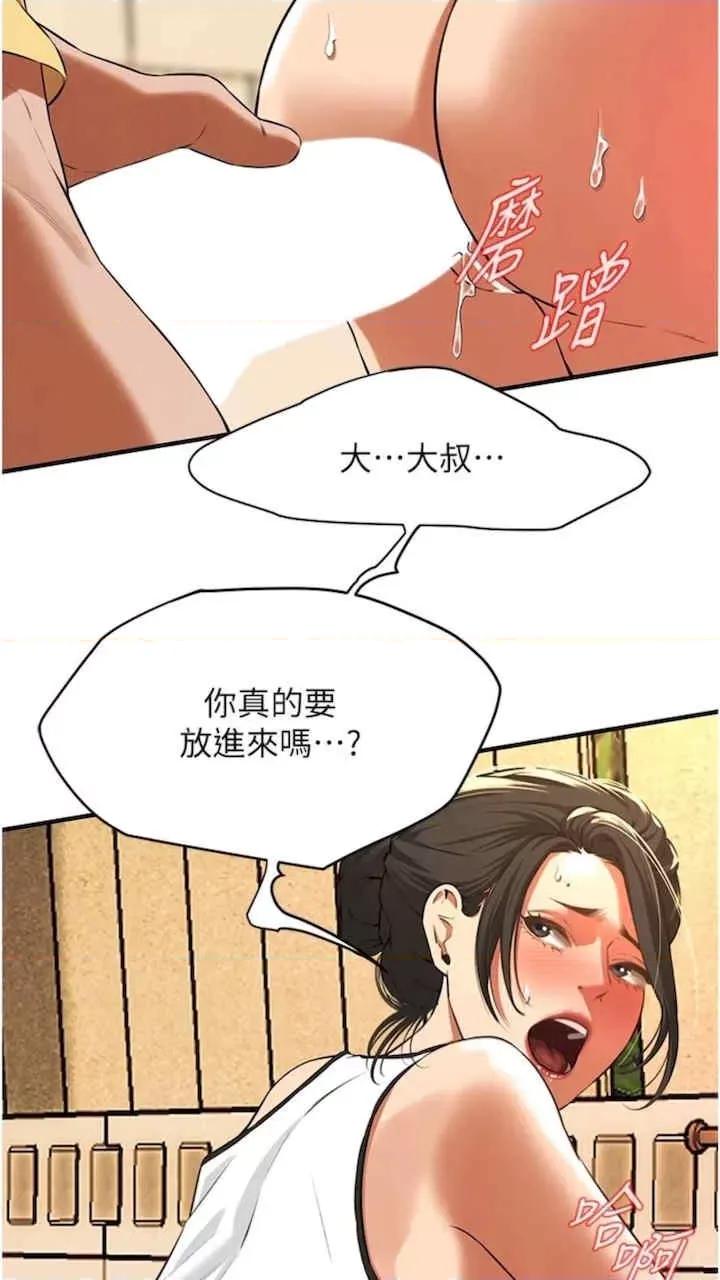 街头幹架王 街头幹架王-第28话 第79页