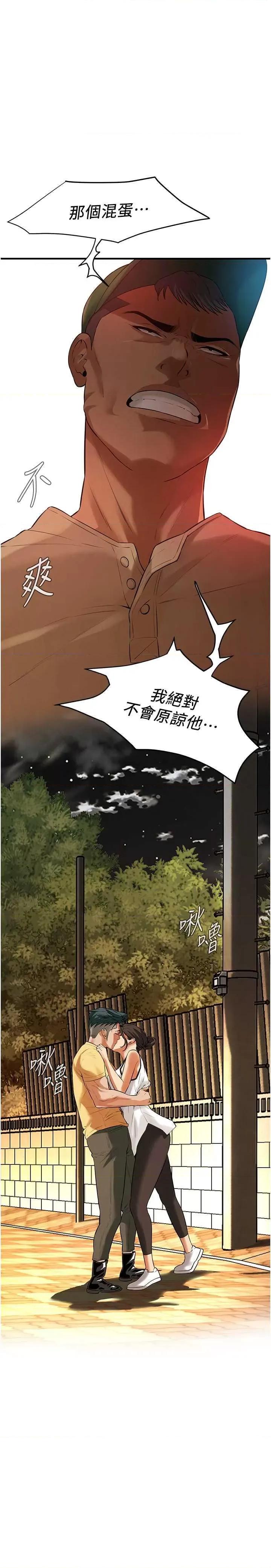 街头幹架王 街头幹架王 30 第1页