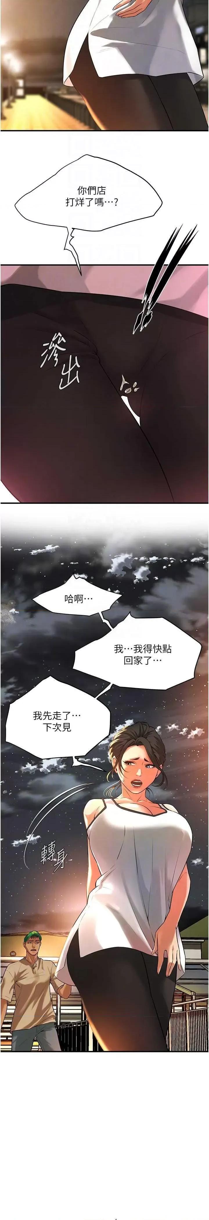 街头幹架王 街头幹架王 30 第6页