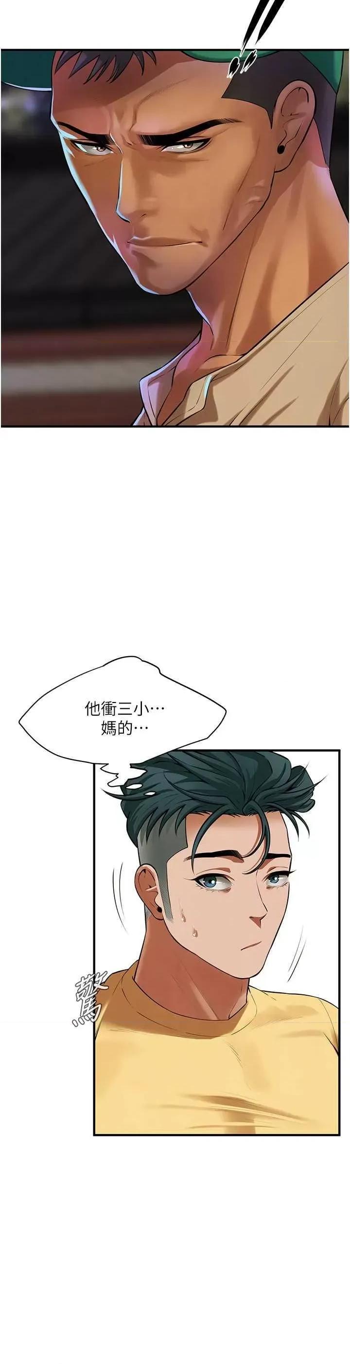 街头幹架王 街头幹架王 30 第13页