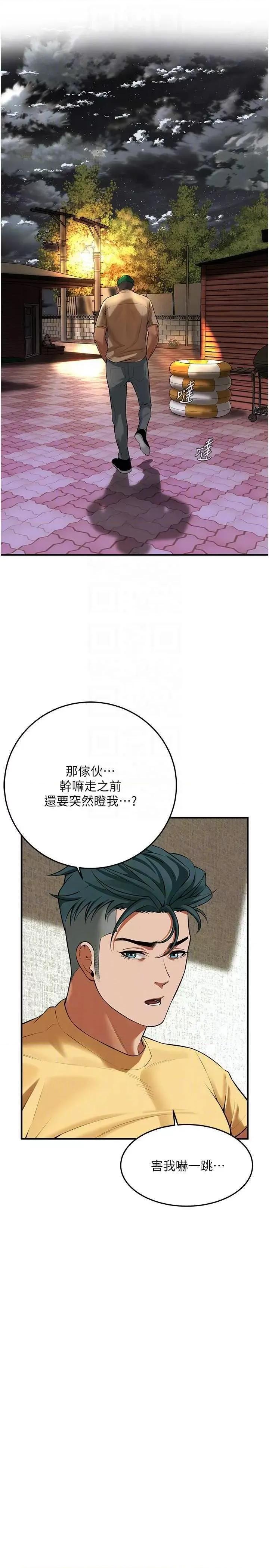 街头幹架王 街头幹架王 30 第14页