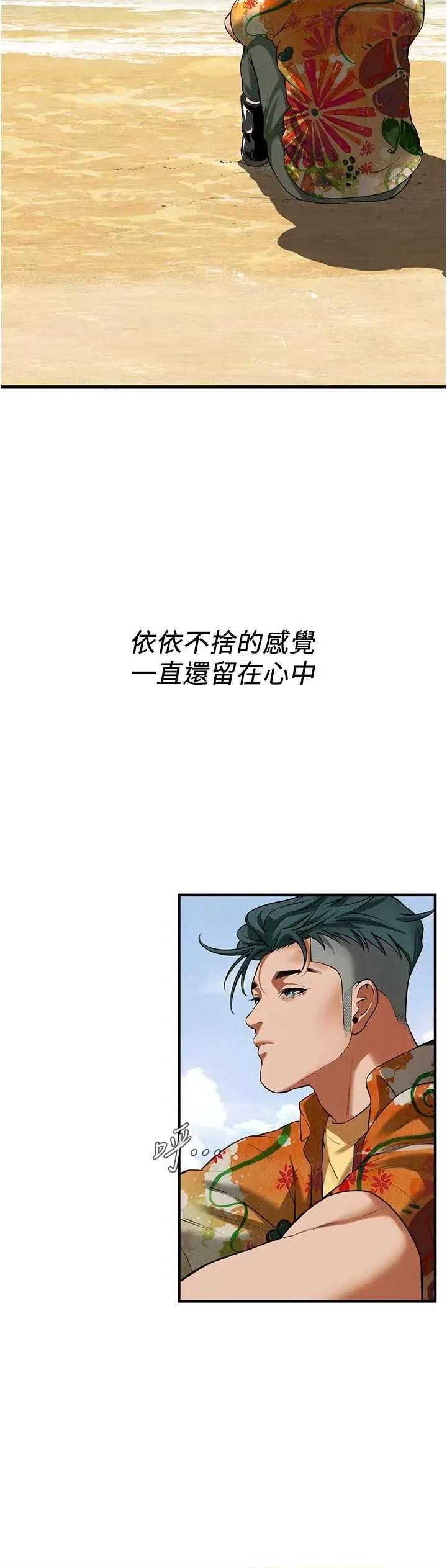 街头幹架王 街头幹架王 30 第16页