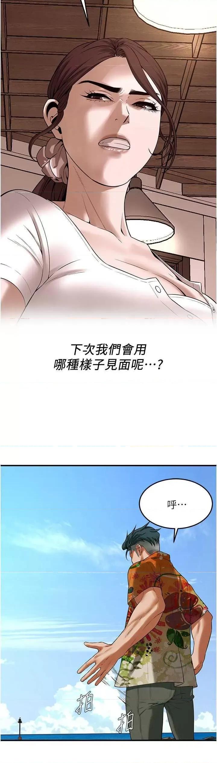 街头幹架王 街头幹架王 30 第19页