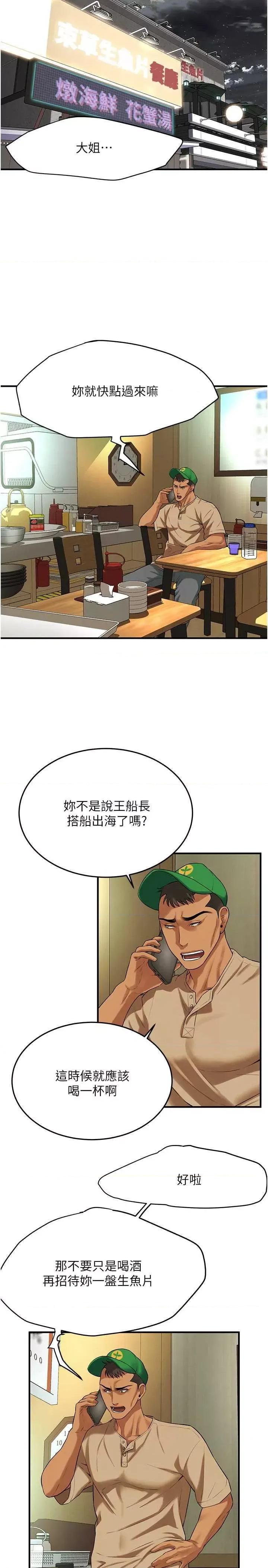 街头幹架王 街头幹架王 30 第21页
