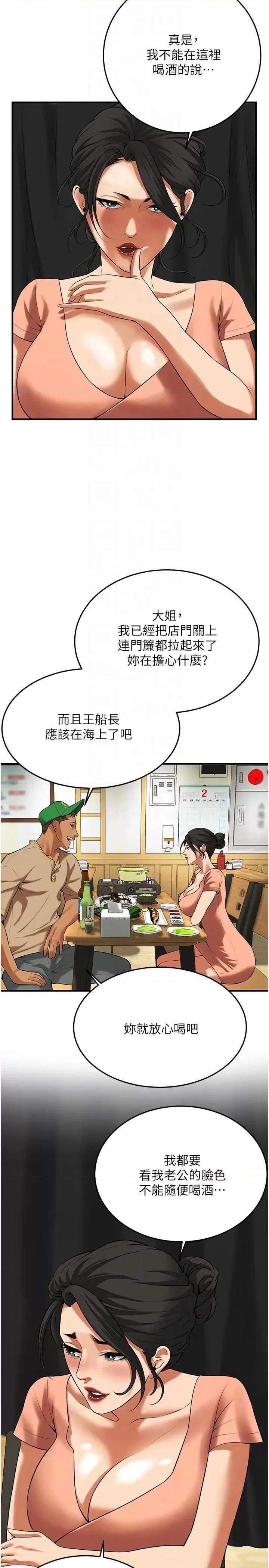 街头幹架王 街头幹架王 30 第24页