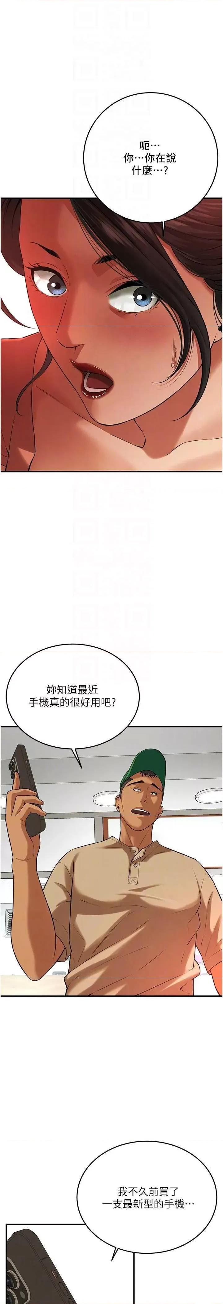 街头幹架王 街头幹架王 30 第26页