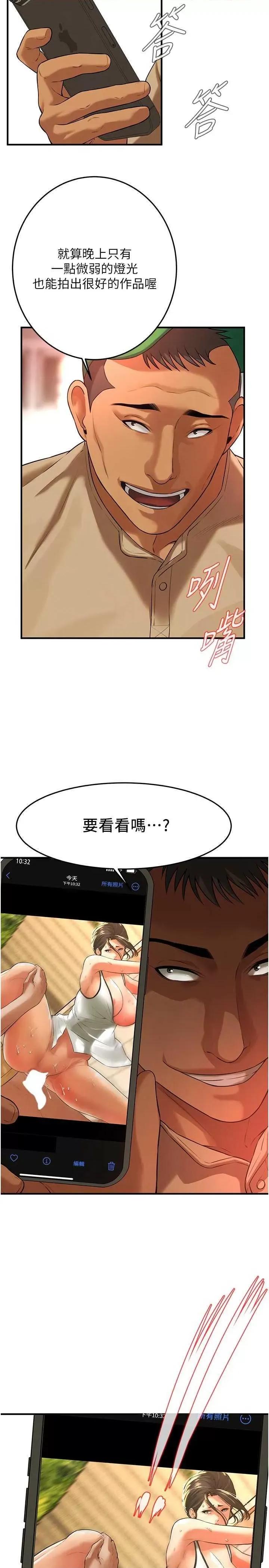 街头幹架王 街头幹架王 30 第27页