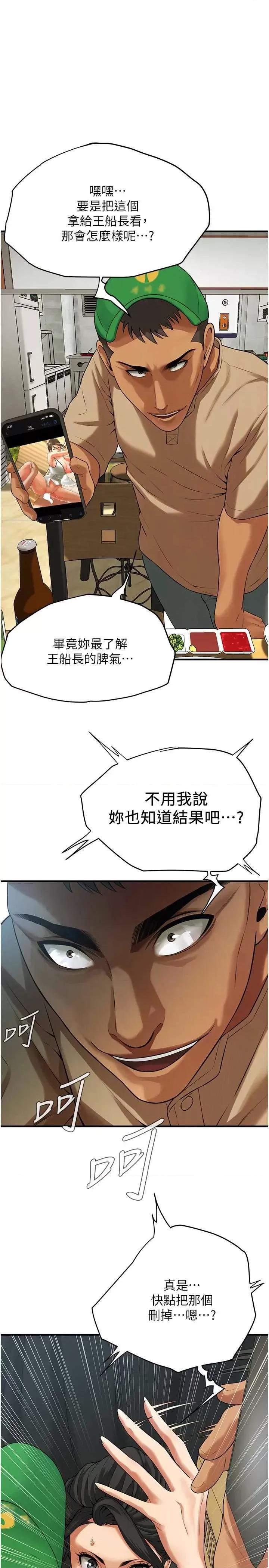 街头幹架王 街头幹架王 30 第29页