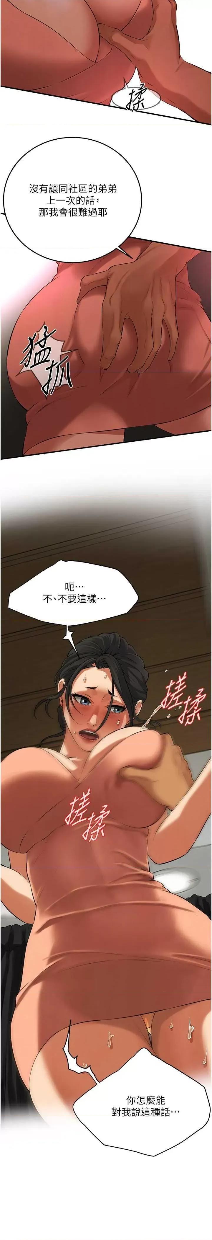 街头幹架王 街头幹架王 30 第33页