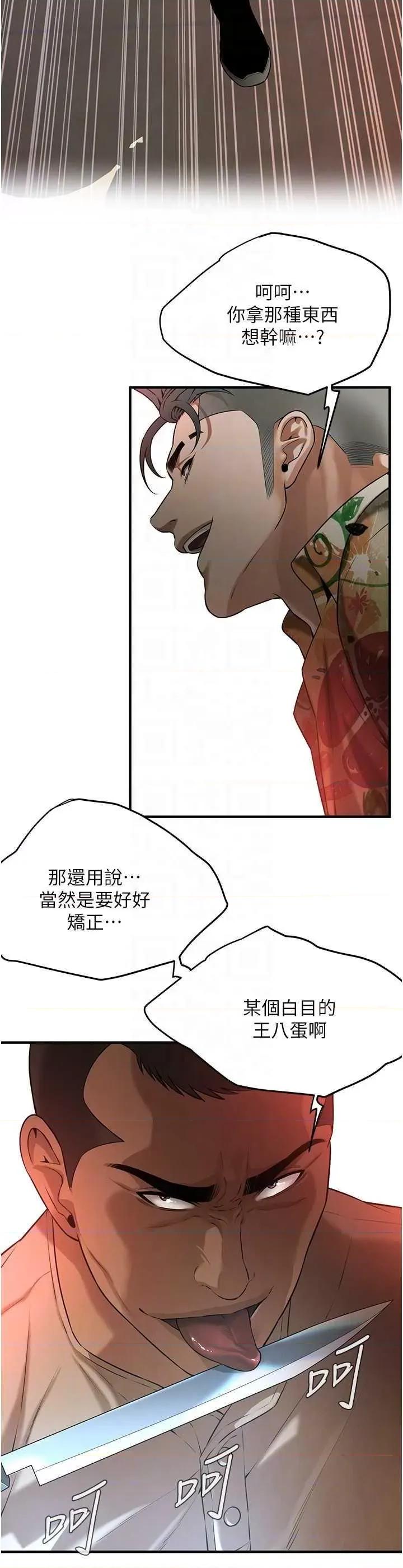 街头幹架王 街头幹架王 31 第32页