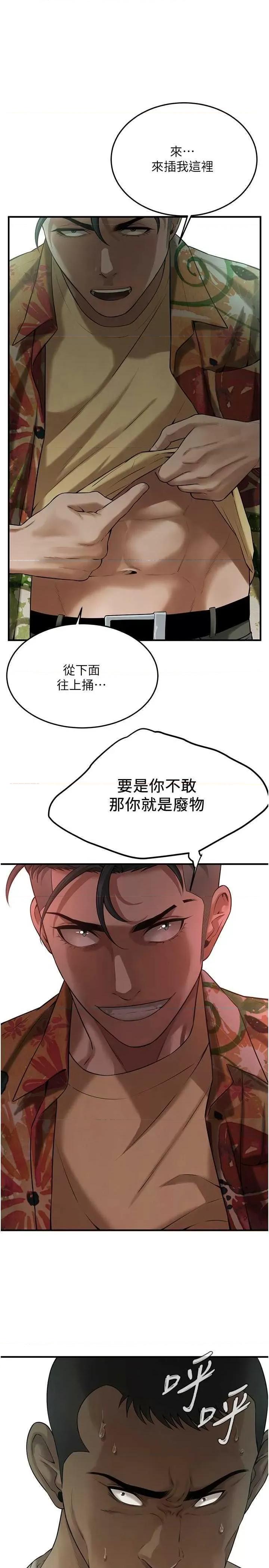 街头幹架王 街头幹架王 32 第1页
