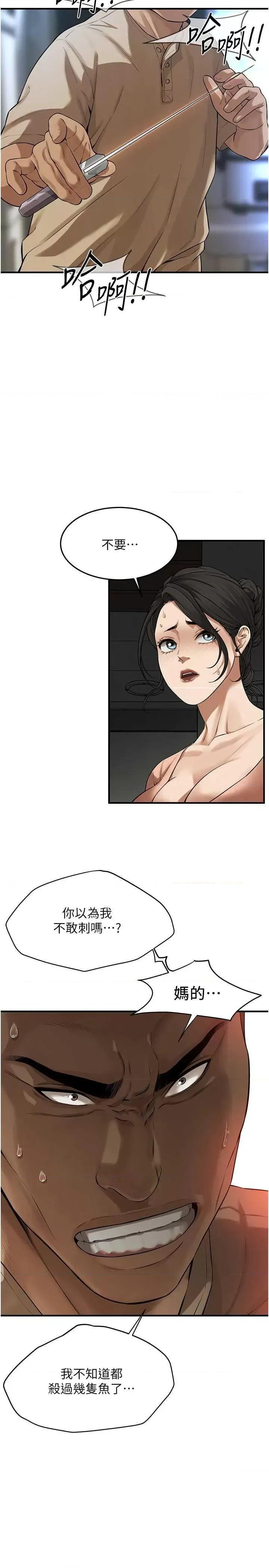 街头幹架王 街头幹架王 32 第4页