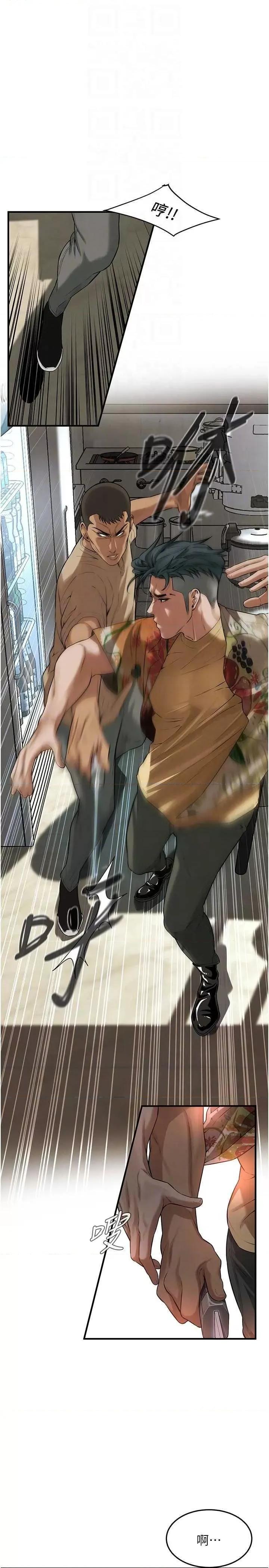 街头幹架王 街头幹架王 32 第6页