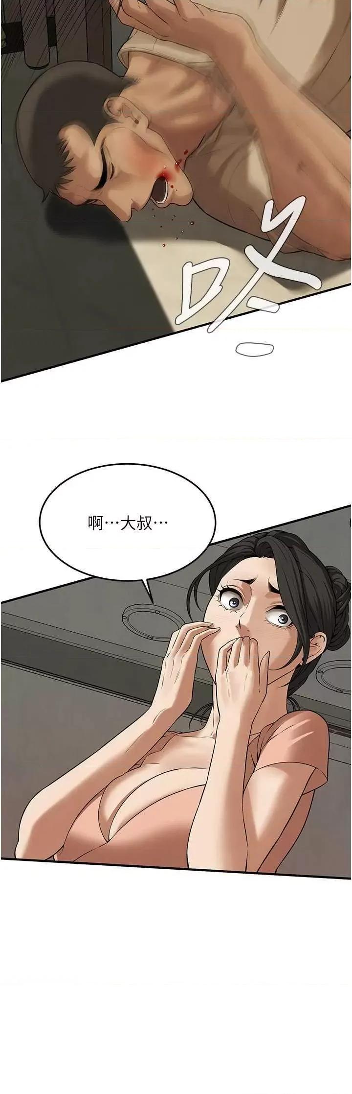 街头幹架王 街头幹架王 32 第8页