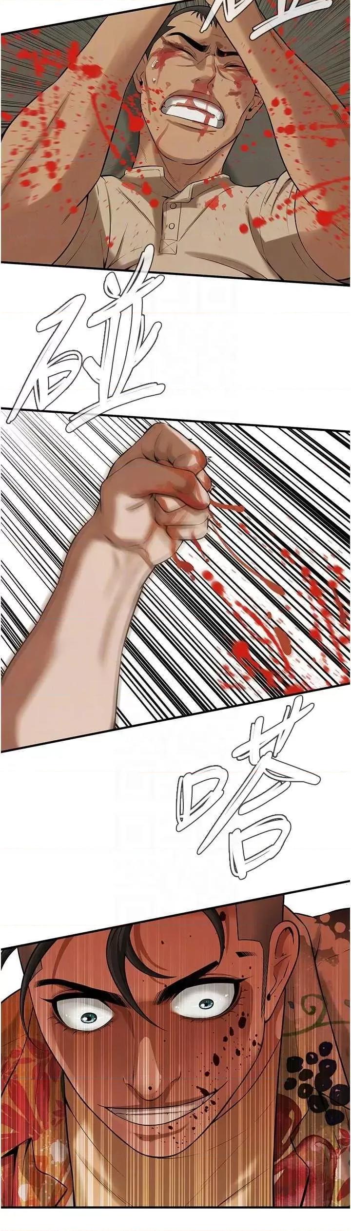 街头幹架王 街头幹架王 32 第14页