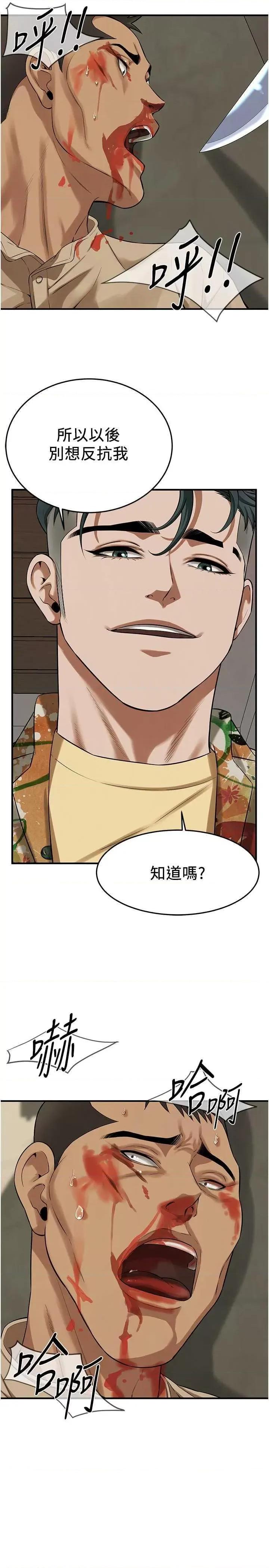 街头幹架王 街头幹架王 32 第19页