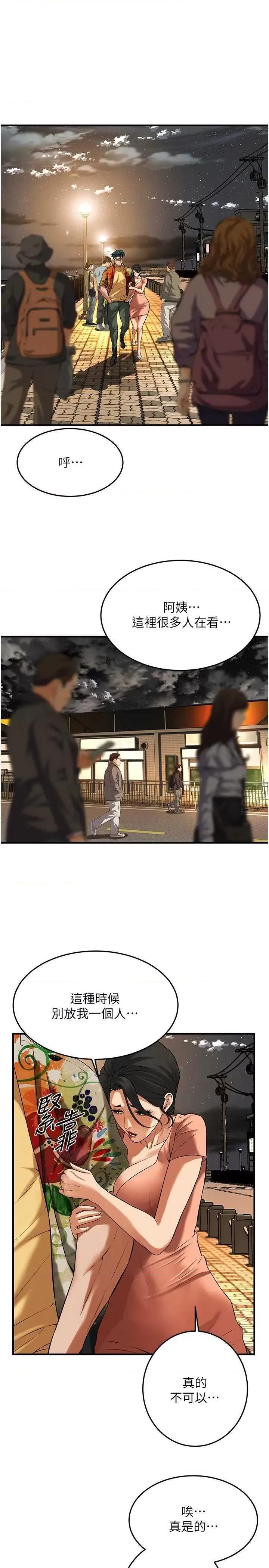 街头幹架王 街头幹架王 32 第21页