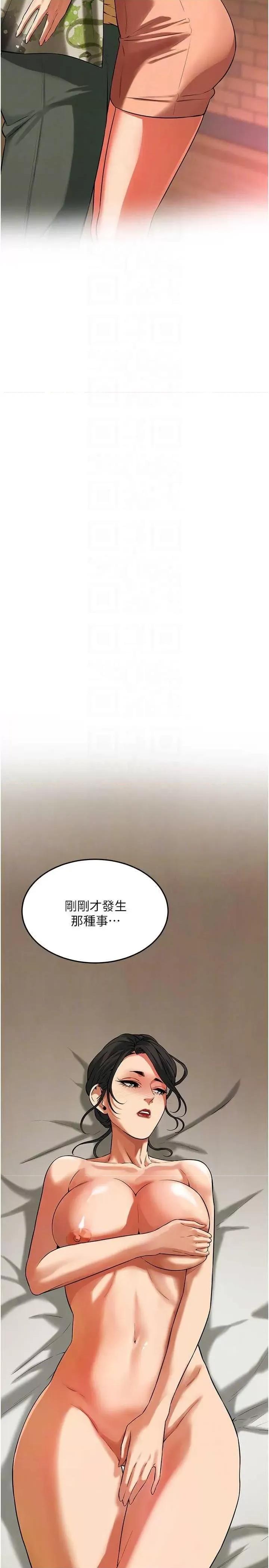 街头幹架王 街头幹架王 32 第28页