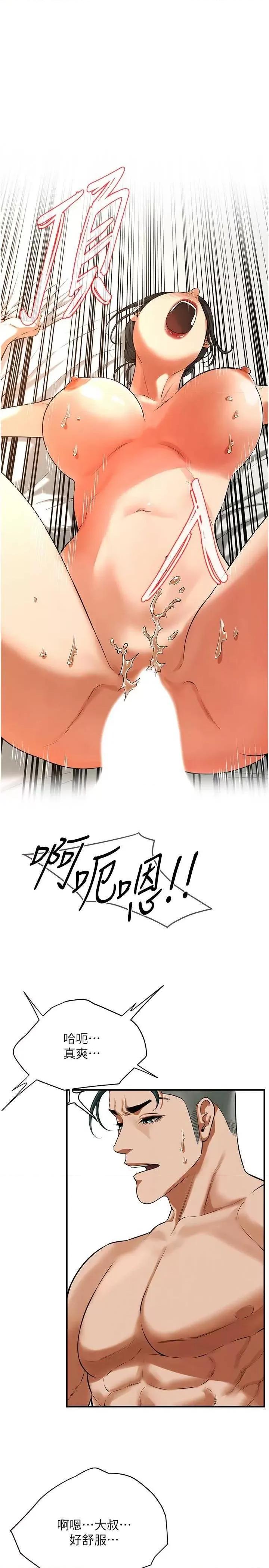 街头幹架王 街头幹架王 32 第33页