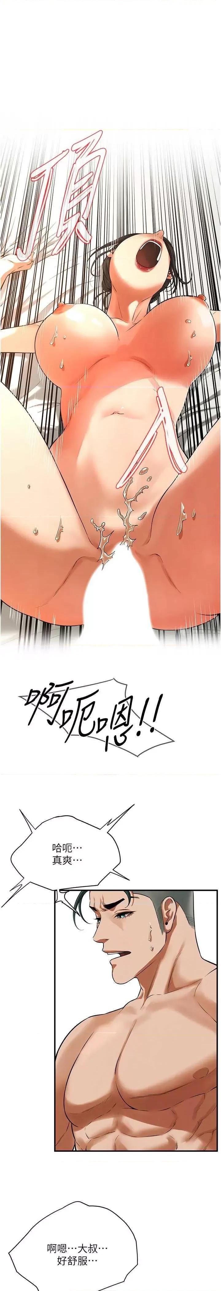 街头幹架王 街头幹架王 33 第1页