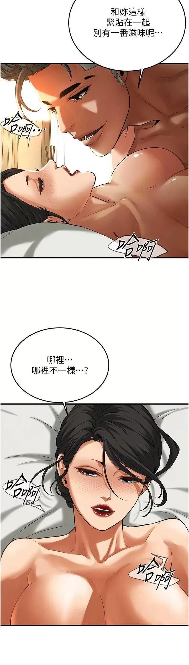 街头幹架王 街头幹架王 33 第5页