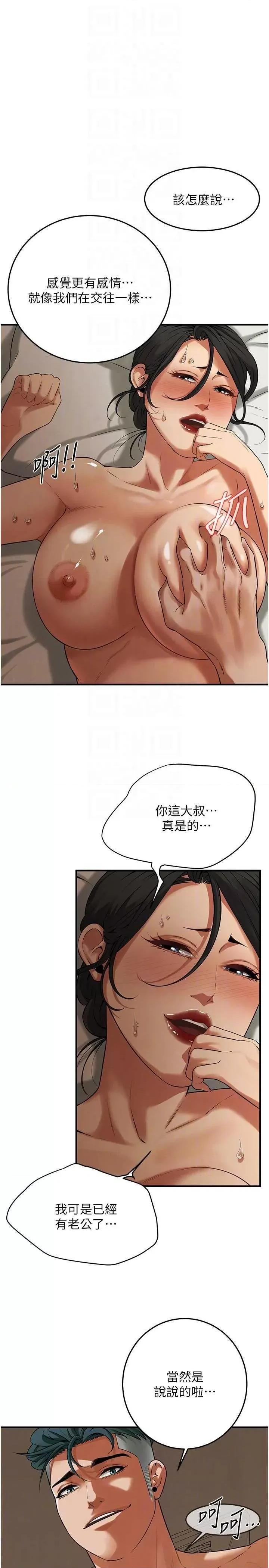 街头幹架王 街头幹架王 33 第6页