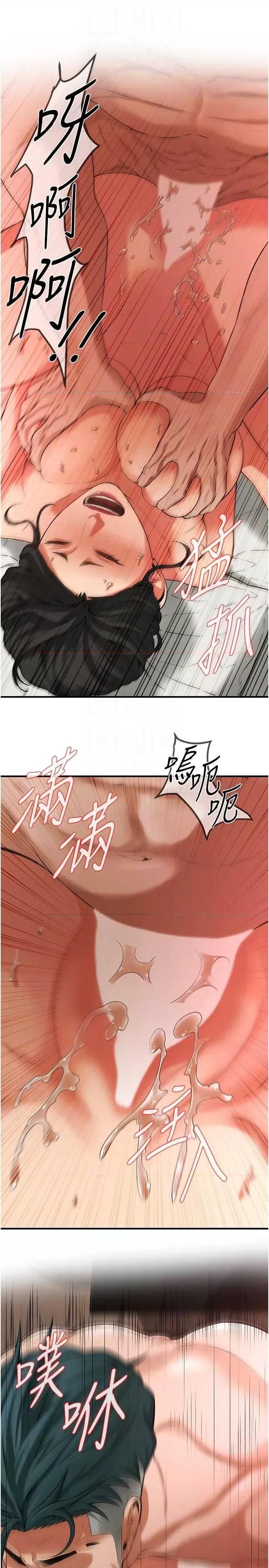 街头幹架王 街头幹架王 33 第18页
