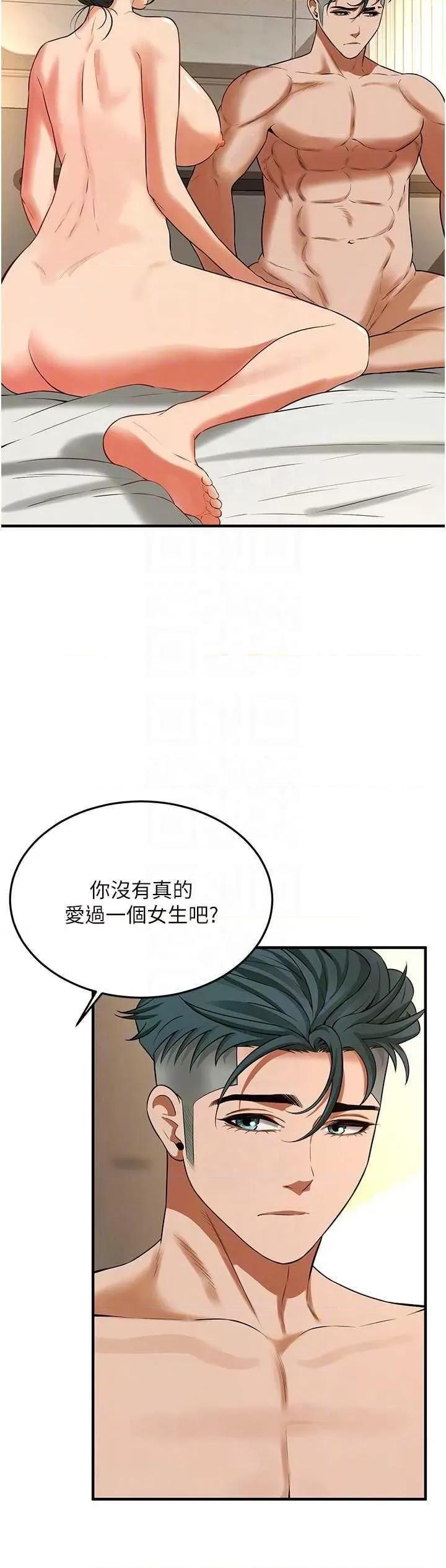 街头幹架王 街头幹架王 33 第26页