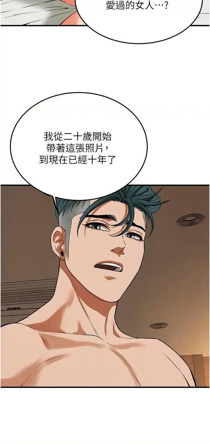 街头幹架王 街头幹架王 33 第29页