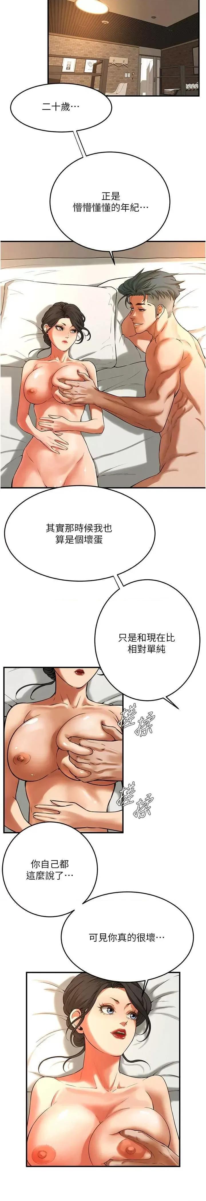 街头幹架王 街头幹架王 34 第4页