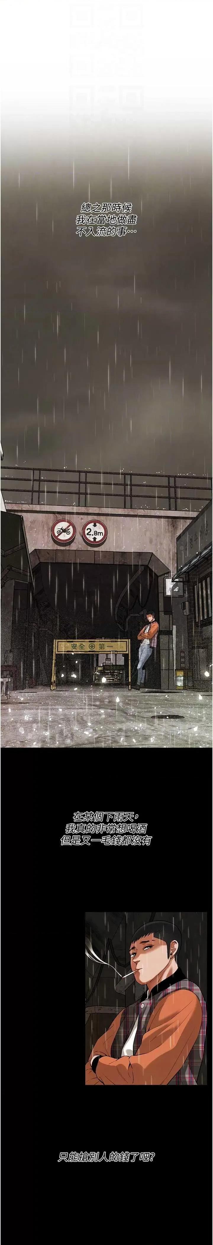 街头幹架王 街头幹架王 34 第6页