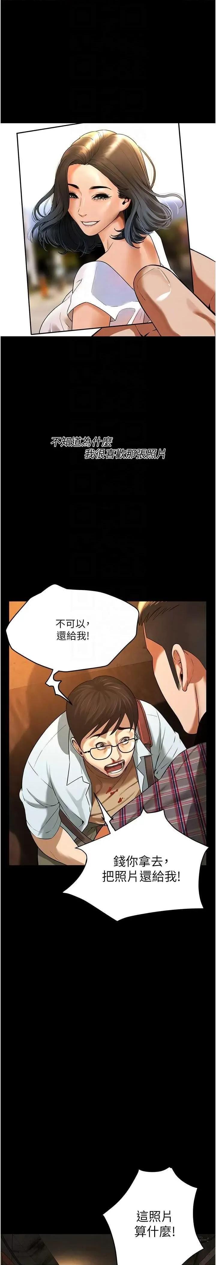 街头幹架王 街头幹架王 34 第10页