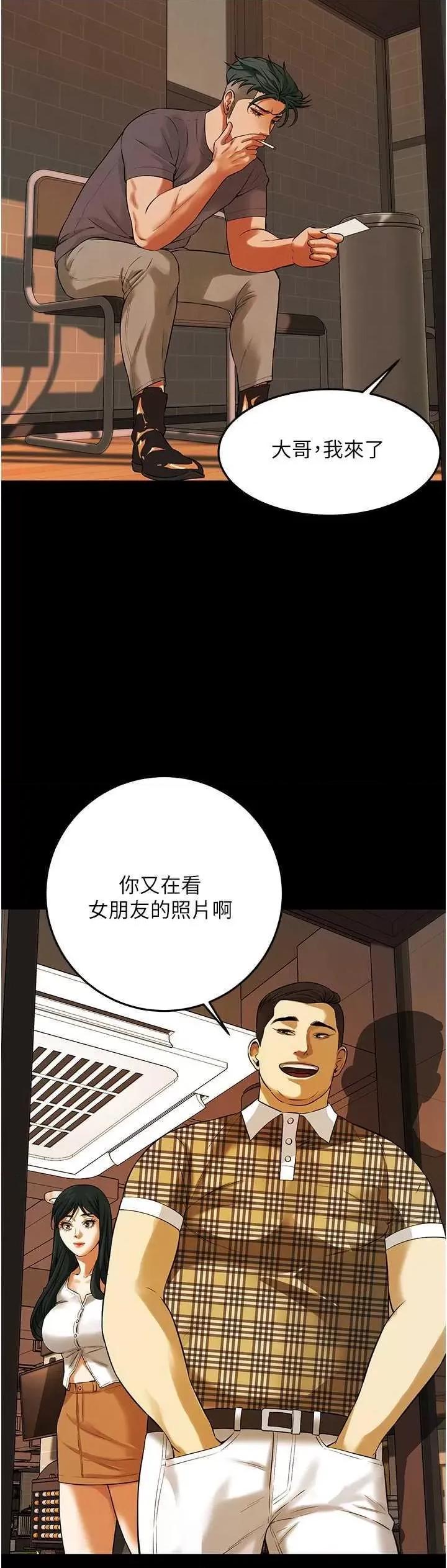 街头幹架王 街头幹架王 34 第17页