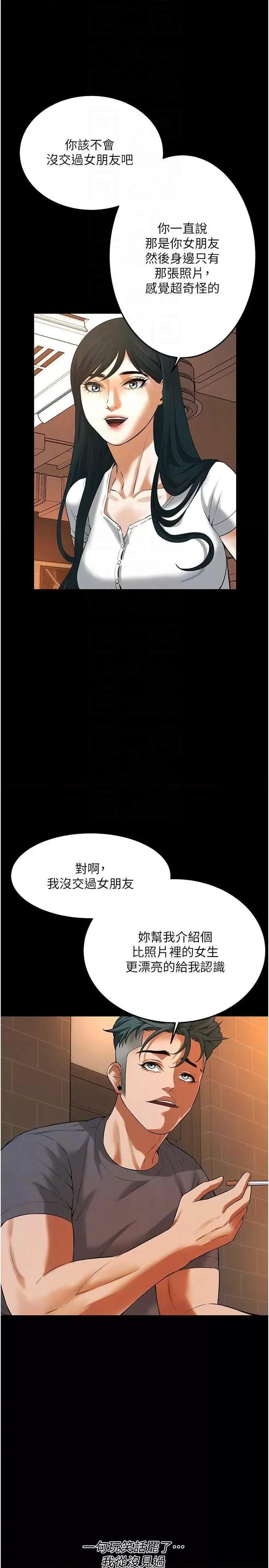街头幹架王 街头幹架王 34 第18页