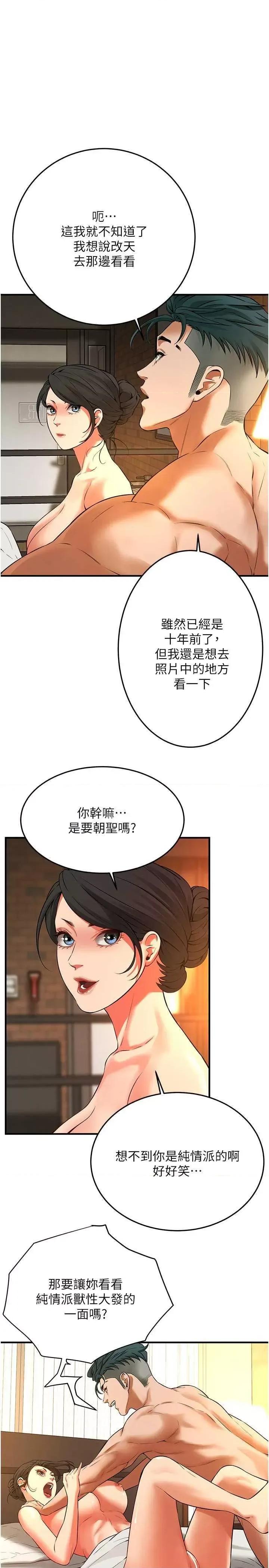 街头幹架王 街头幹架王 34 第21页
